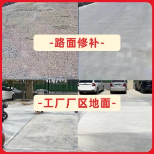 明溪水泥地面修复剂